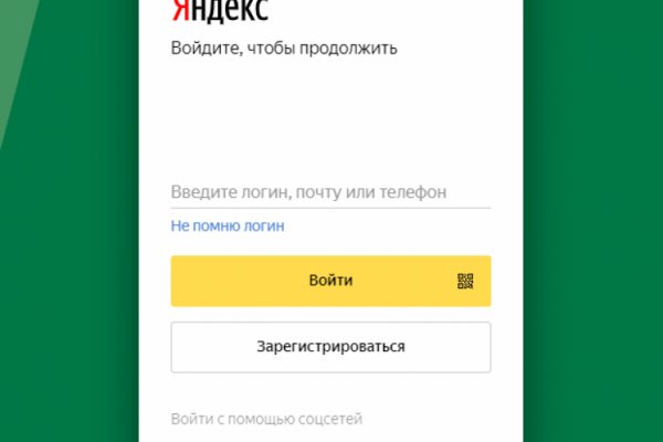 Короткая ссылка на кракен