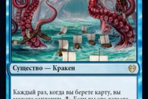 Kraken 2025 ссылка