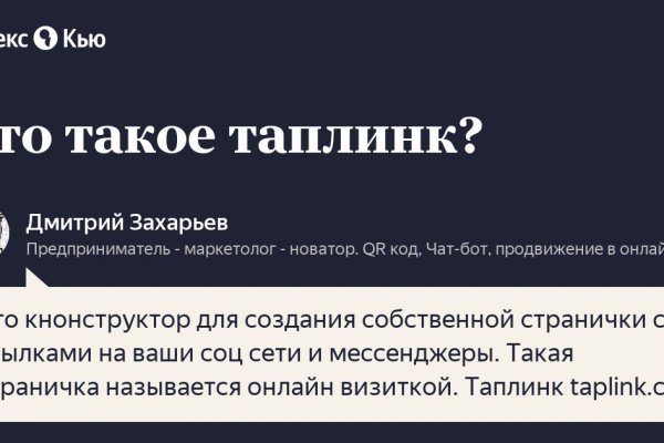 Кракен настоящий сайт