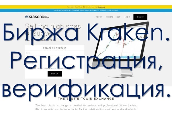 Войти в кракен