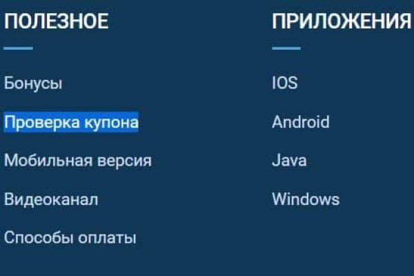 Кракен как проверить зеркало