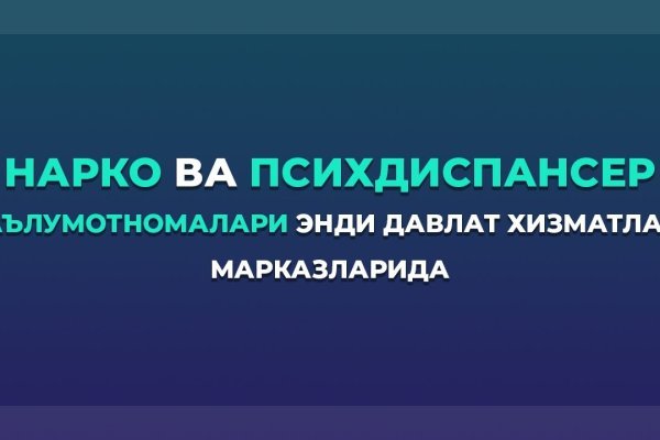 Заказать даркнет